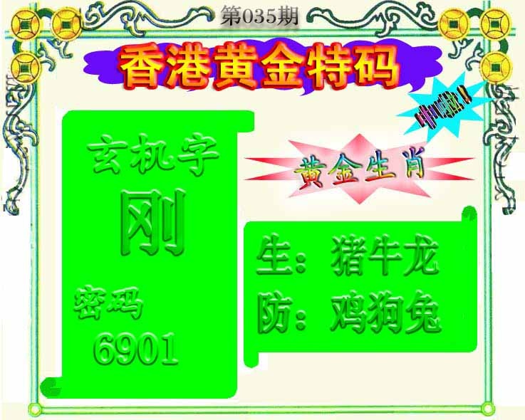 035期黄金屋[图]