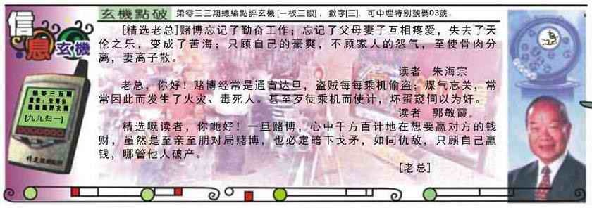 035期精选信箱[图]